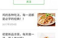 娱乐吃瓜微信公众号推荐